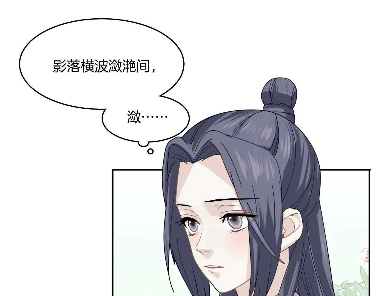 第9话 你的名字 第100页