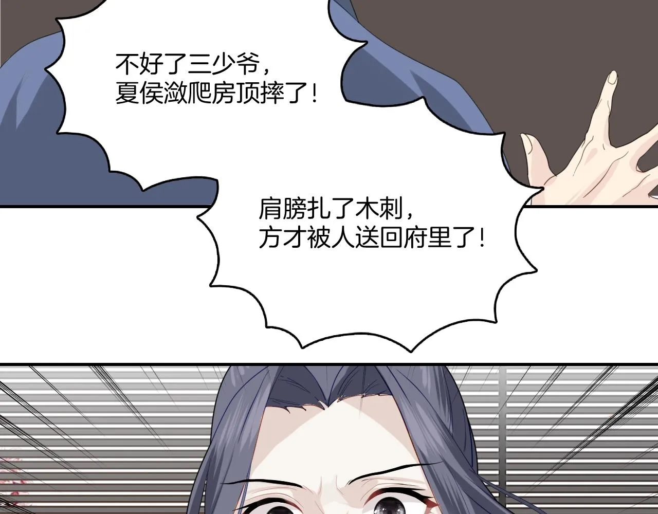 第9话 你的名字 第105页