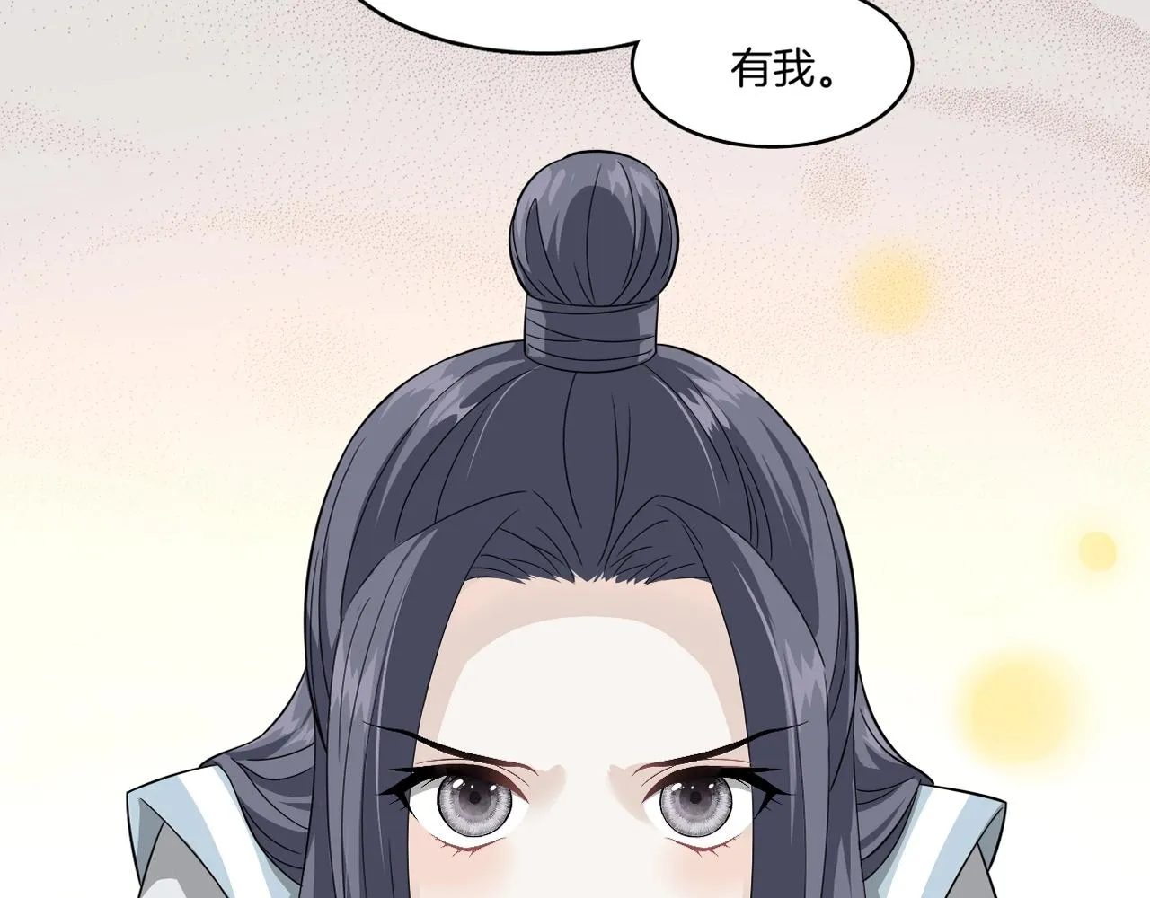 第9话 你的名字 第111页