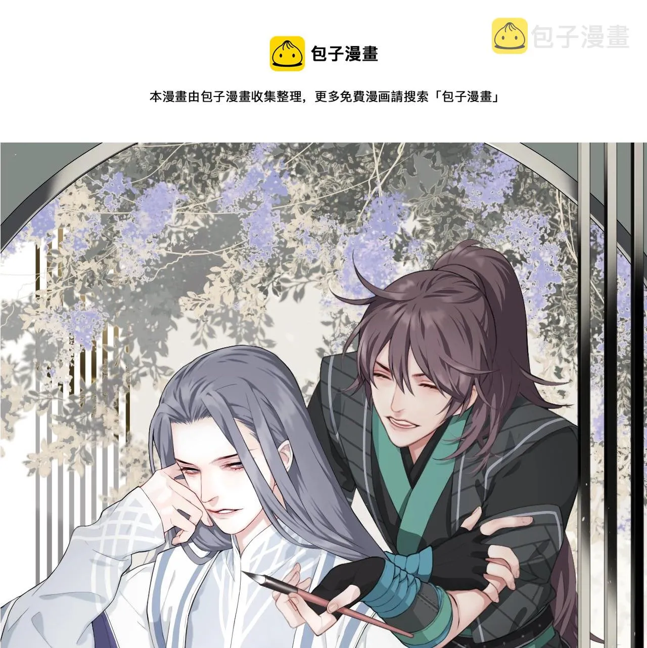 第8话 送给少爷我的宝贝！ 第1页