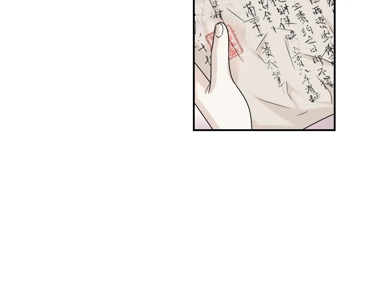 第8话 送给少爷我的宝贝！ 第8页