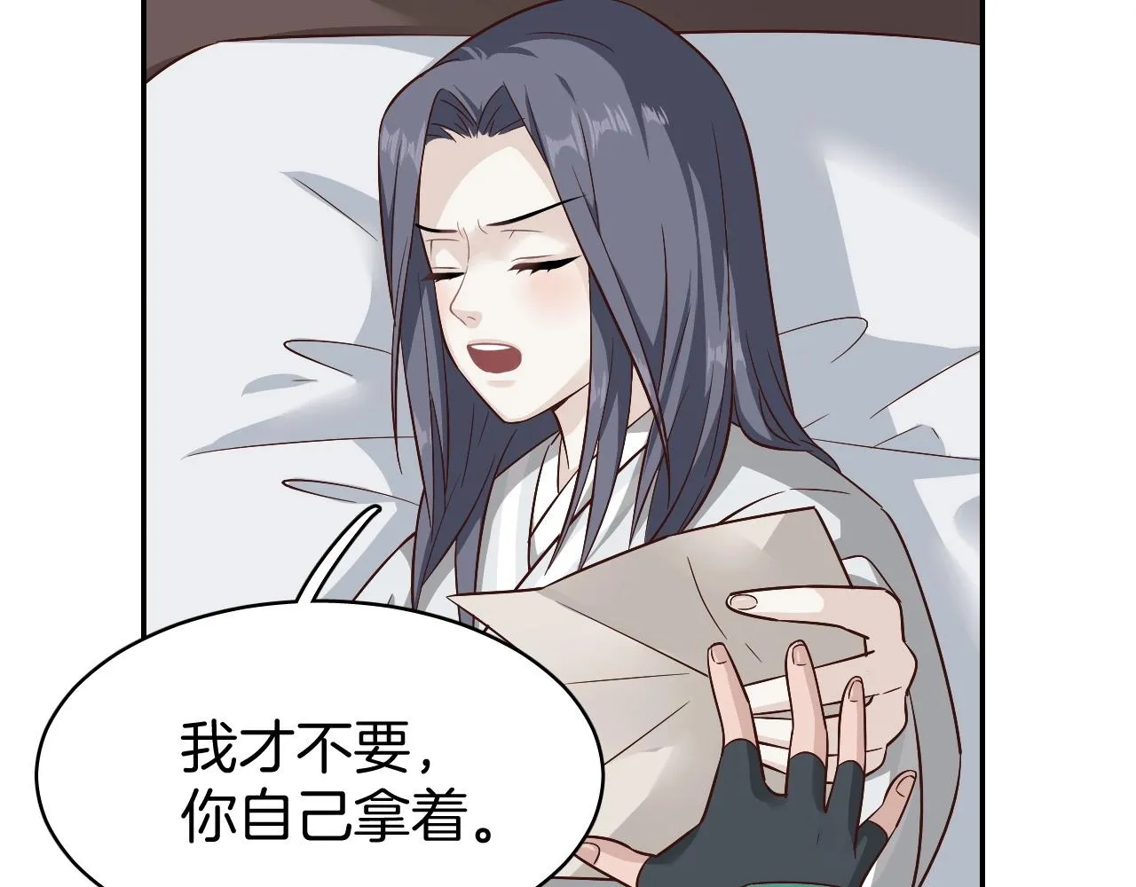 第8话 送给少爷我的宝贝！ 第14页