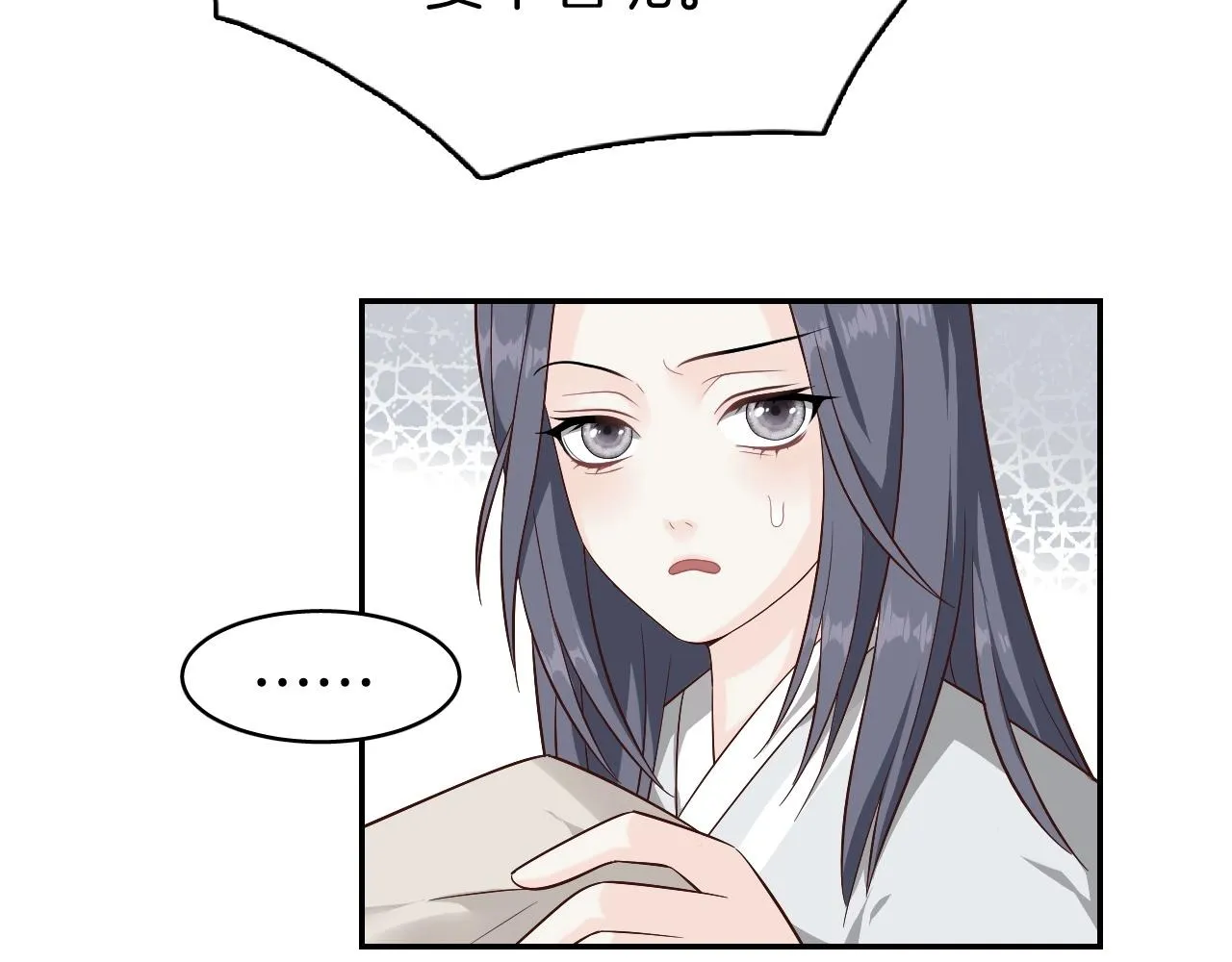 第8话 送给少爷我的宝贝！ 第16页
