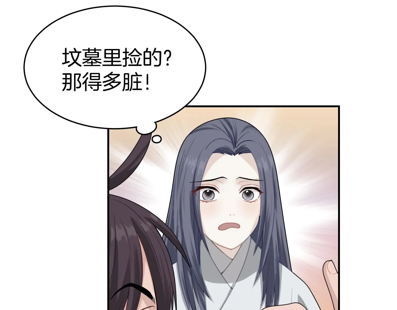 第8话 送给少爷我的宝贝！ 第30页