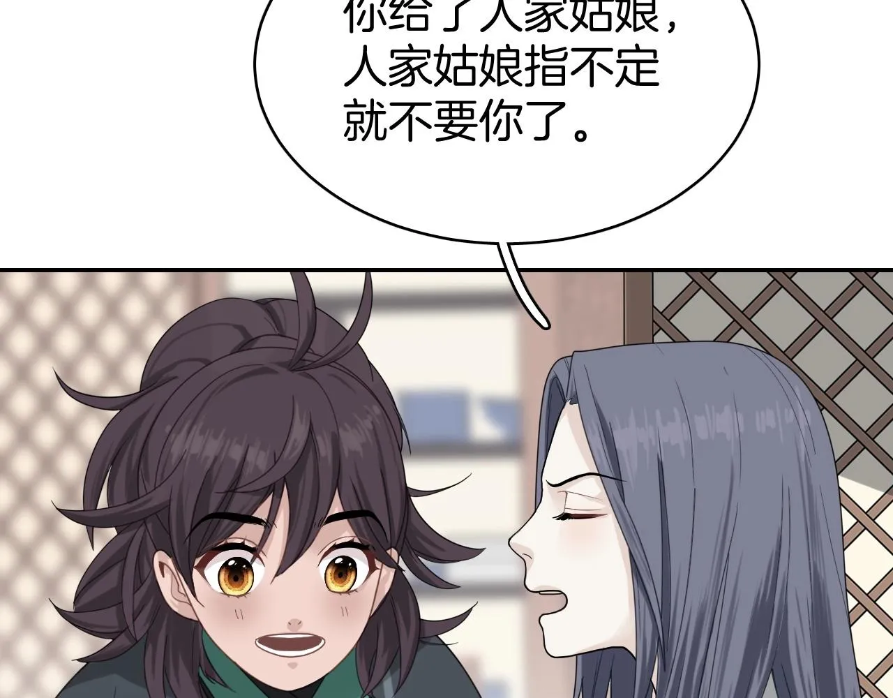 第8话 送给少爷我的宝贝！ 第32页
