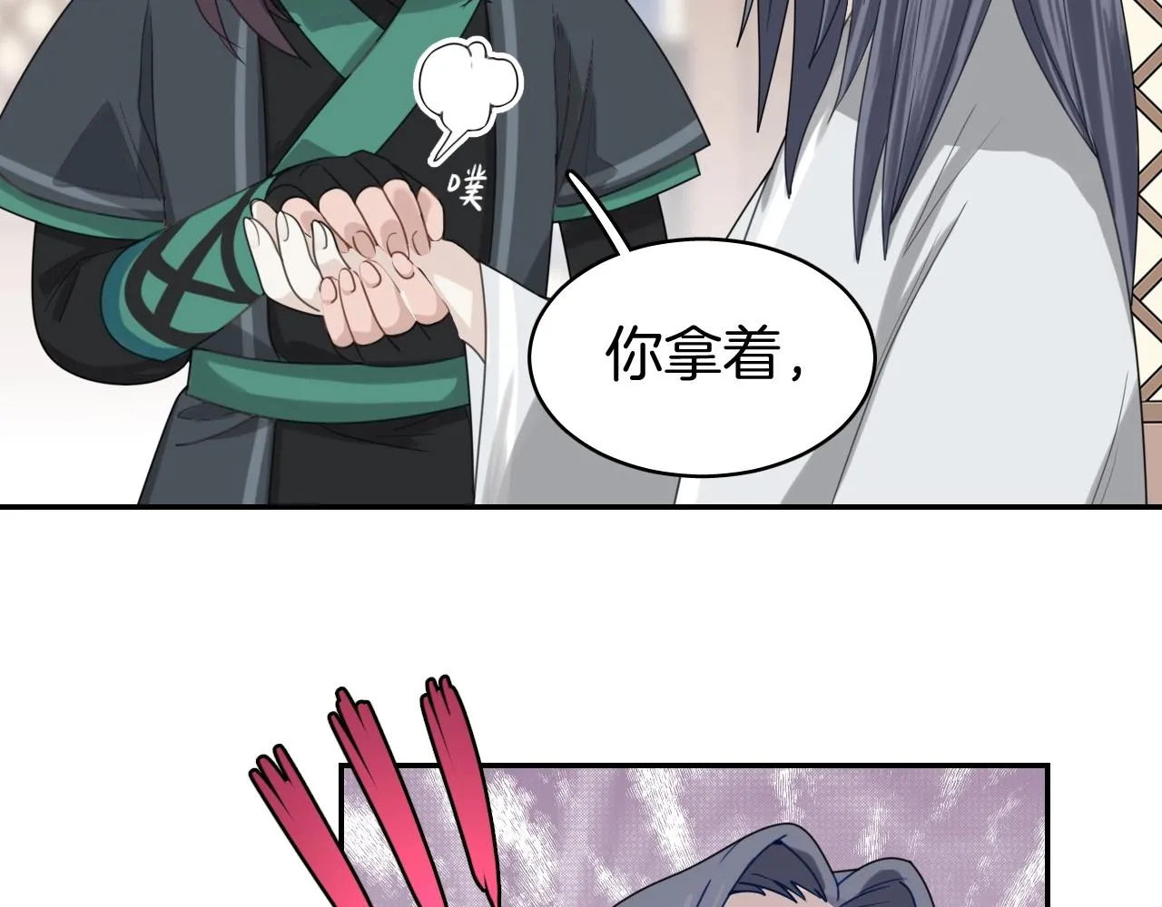 第8话 送给少爷我的宝贝！ 第33页