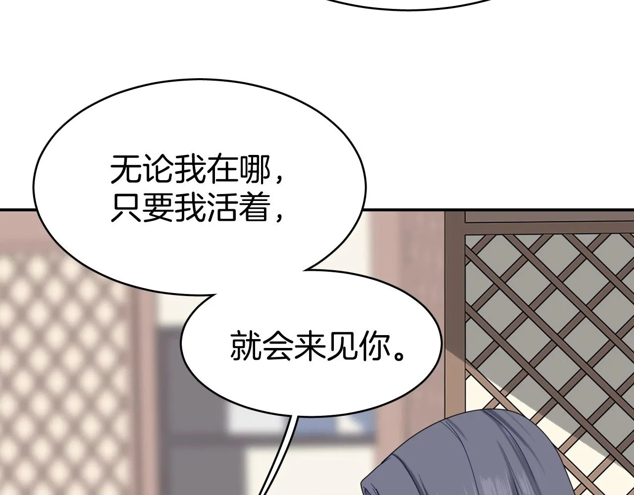 第8话 送给少爷我的宝贝！ 第36页