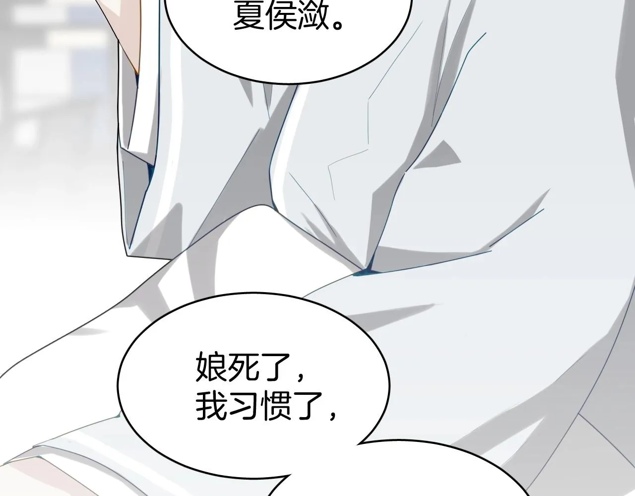 第8话 送给少爷我的宝贝！ 第41页