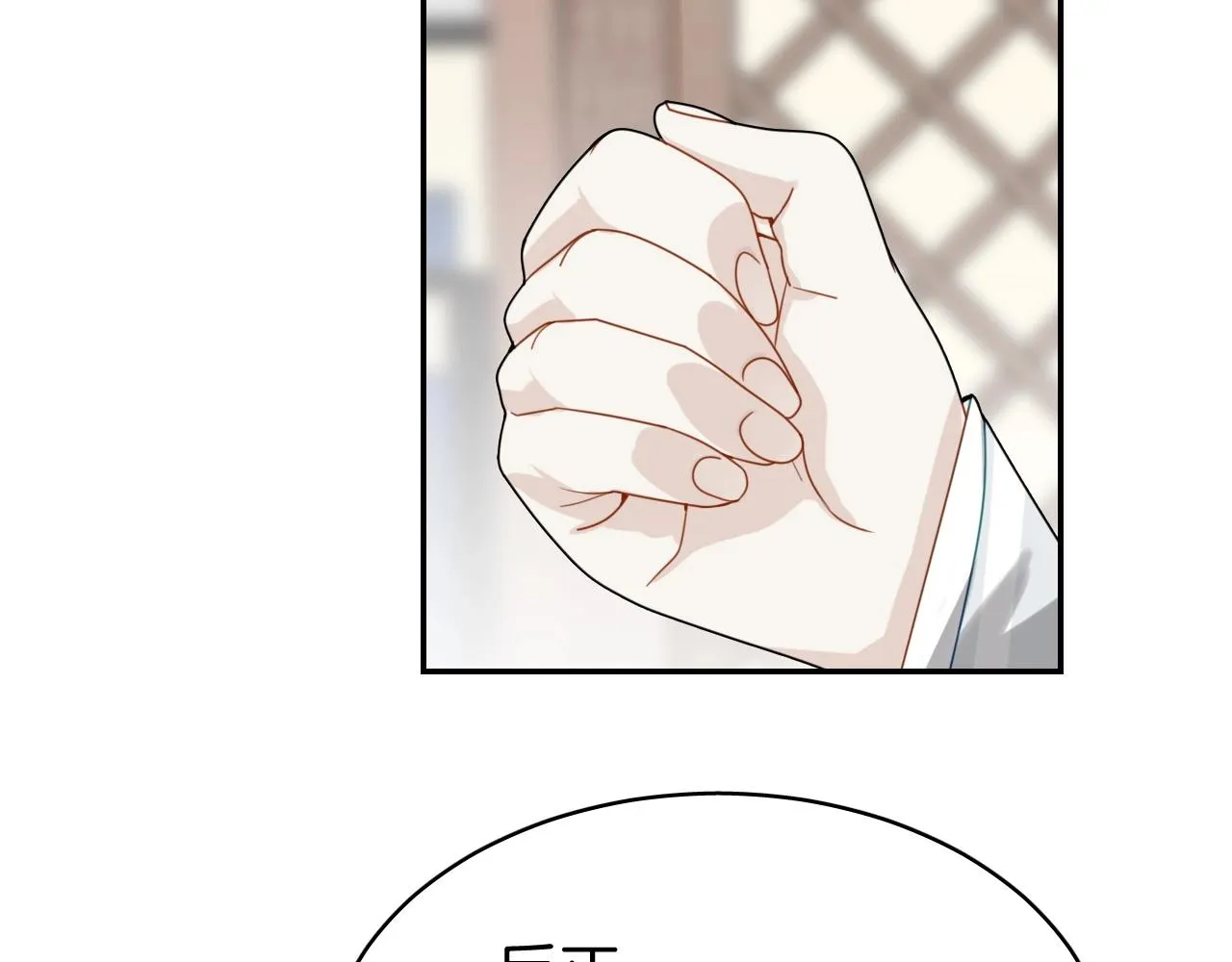 第8话 送给少爷我的宝贝！ 第43页