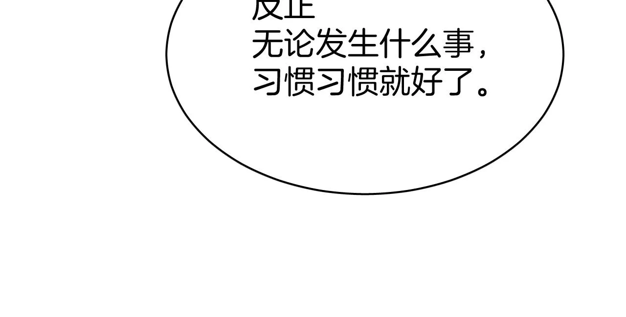 第8话 送给少爷我的宝贝！ 第44页