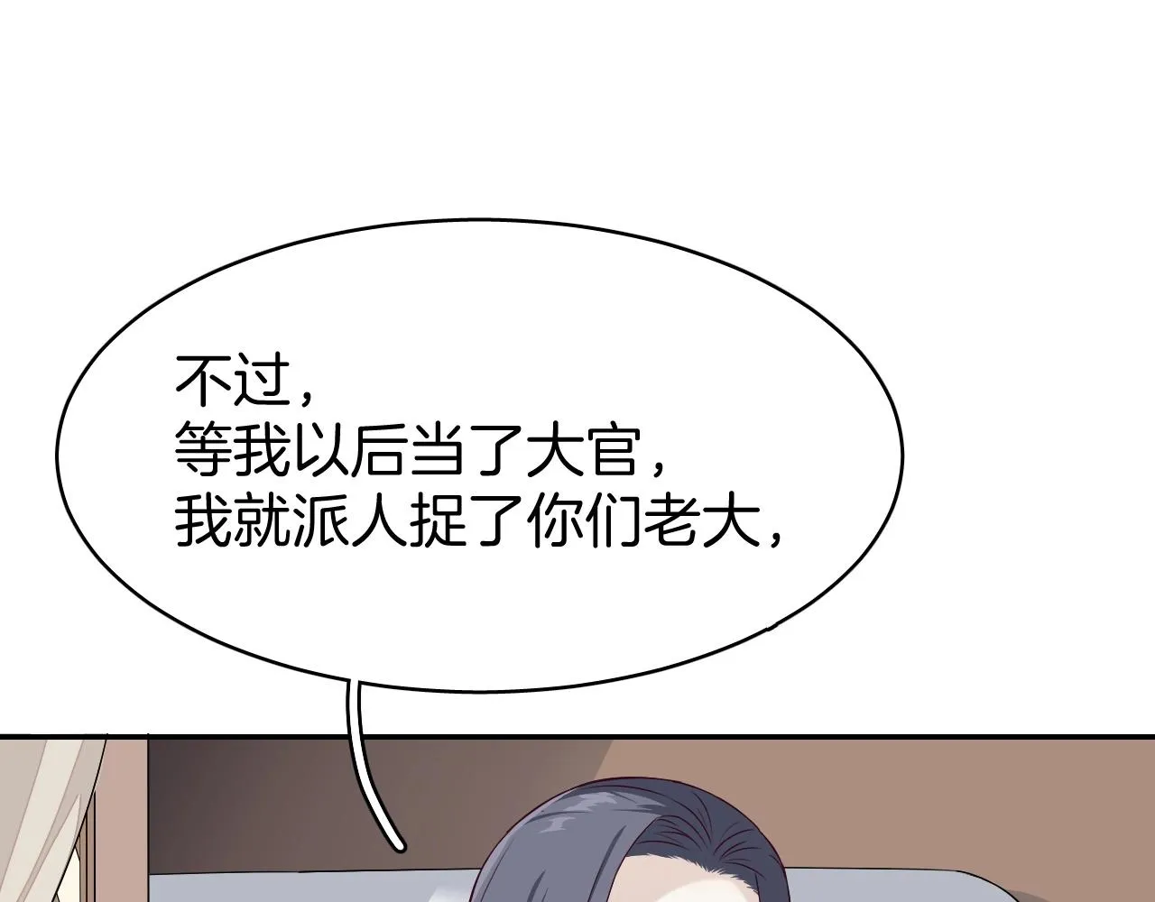 第8话 送给少爷我的宝贝！ 第45页