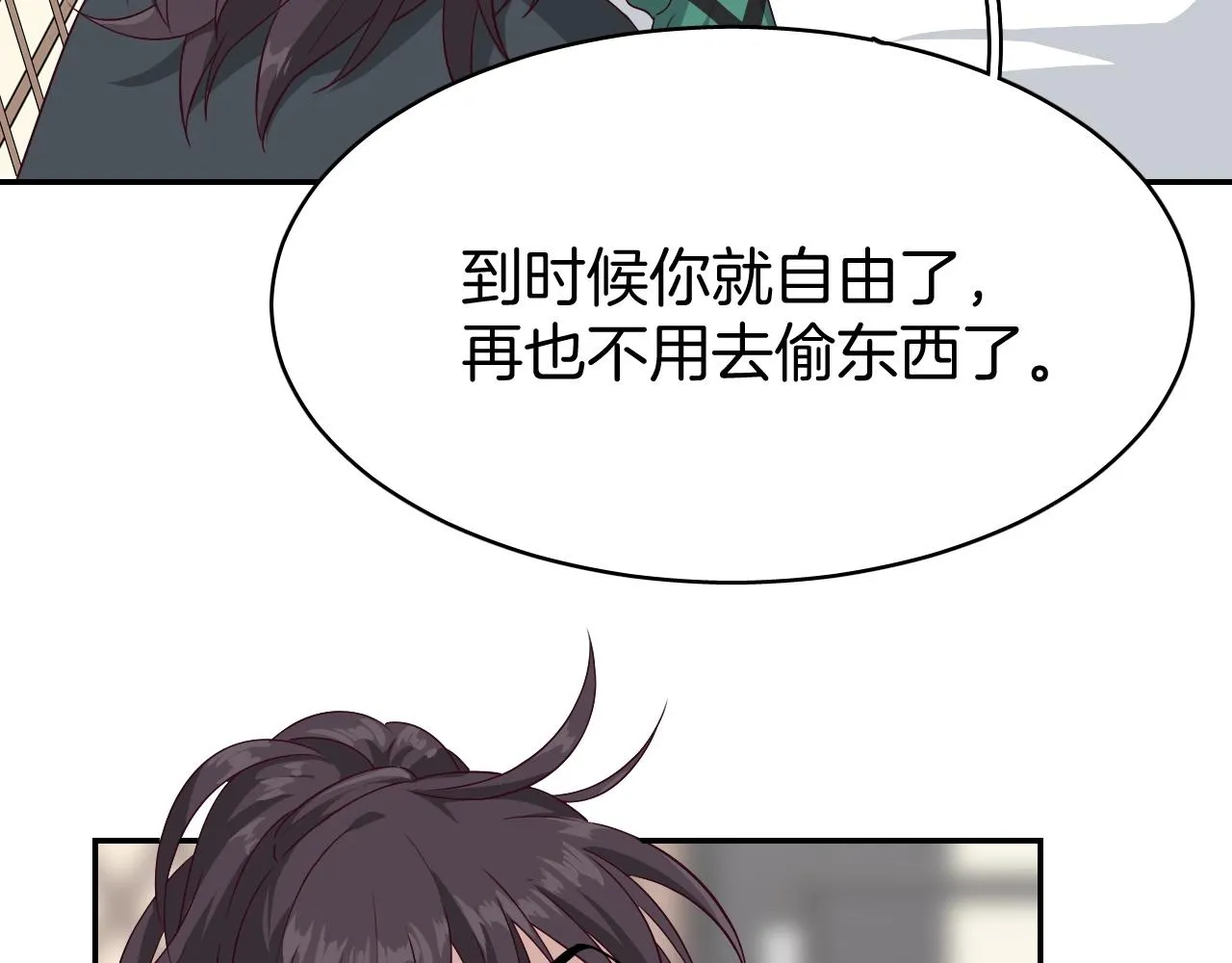 第8话 送给少爷我的宝贝！ 第47页