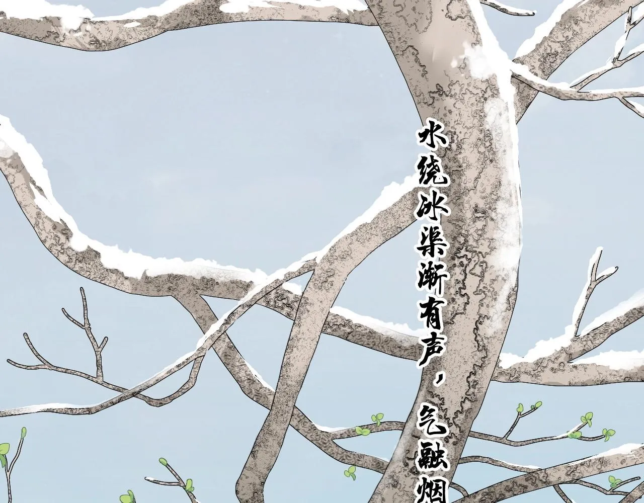 第8话 送给少爷我的宝贝！ 第50页