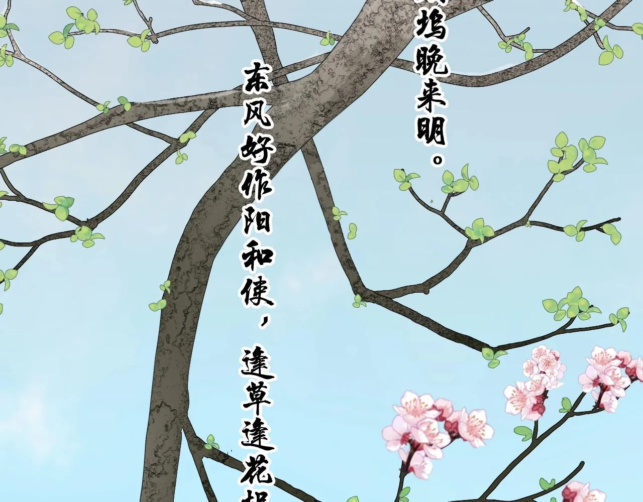 第8话 送给少爷我的宝贝！ 第51页