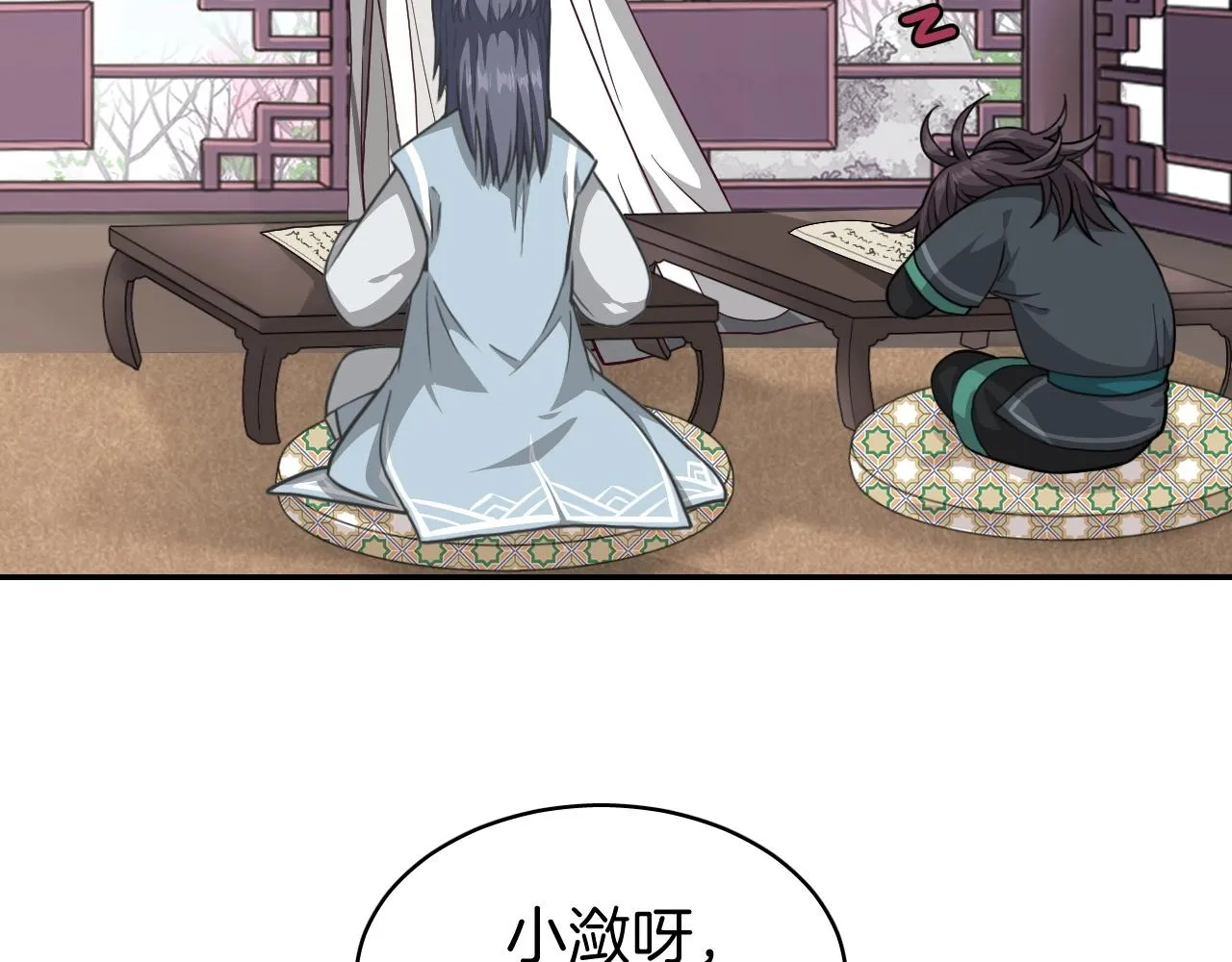 第8话 送给少爷我的宝贝！ 第56页