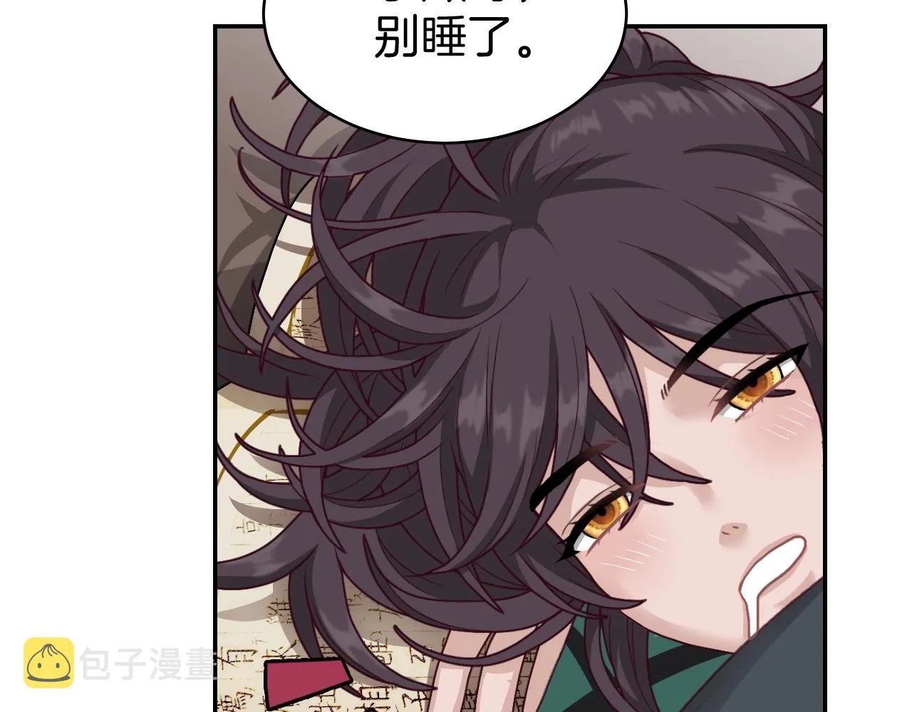第8话 送给少爷我的宝贝！ 第57页