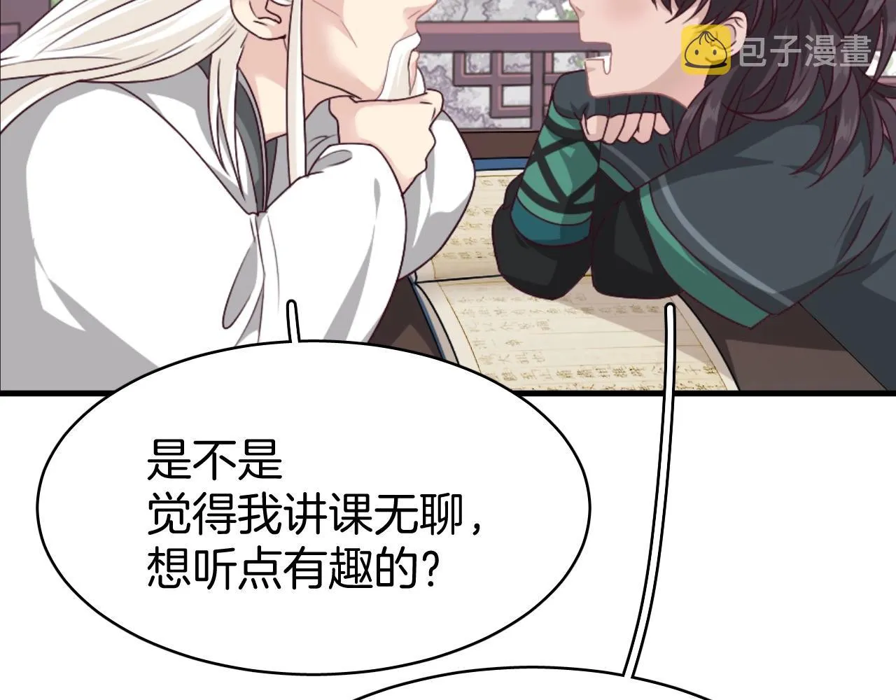 第8话 送给少爷我的宝贝！ 第59页