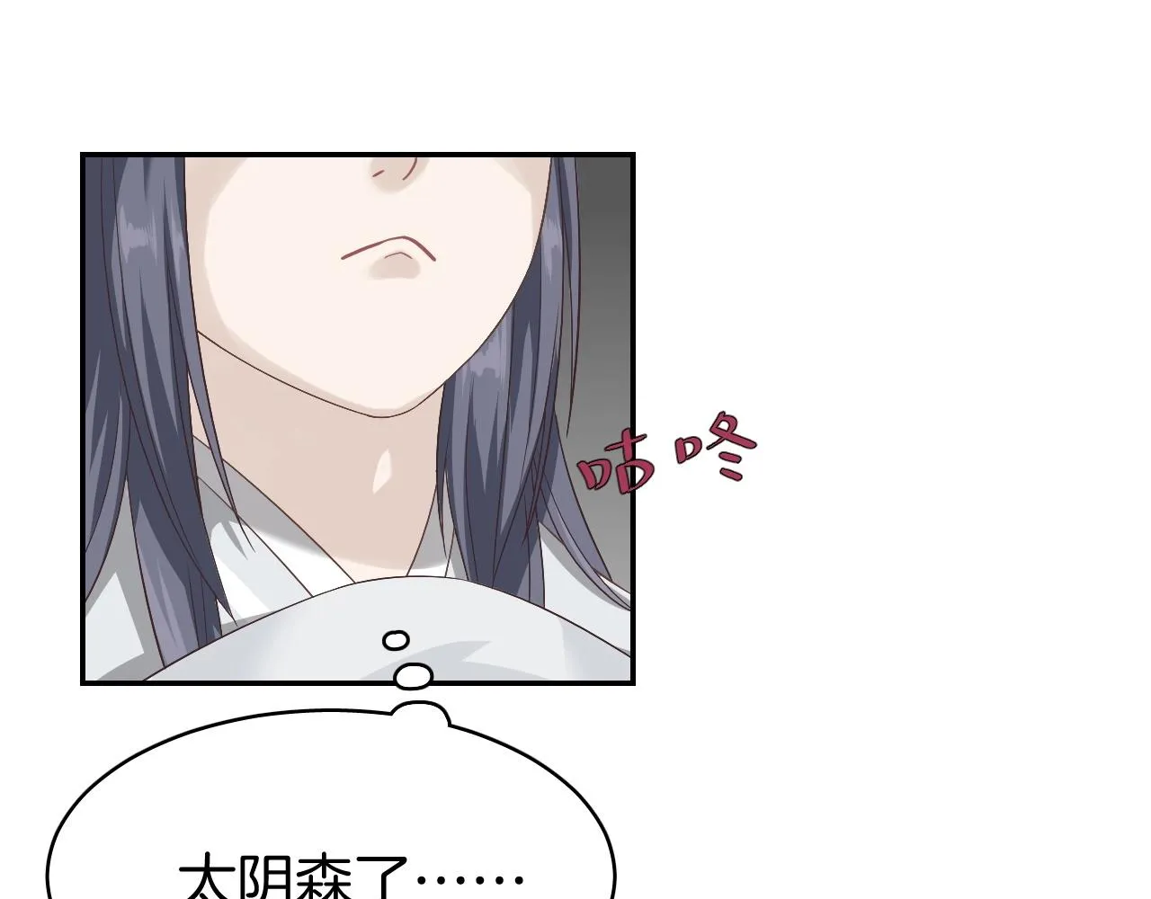 第8话 送给少爷我的宝贝！ 第68页