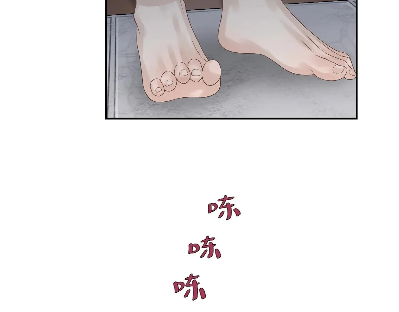 第8话 送给少爷我的宝贝！ 第71页