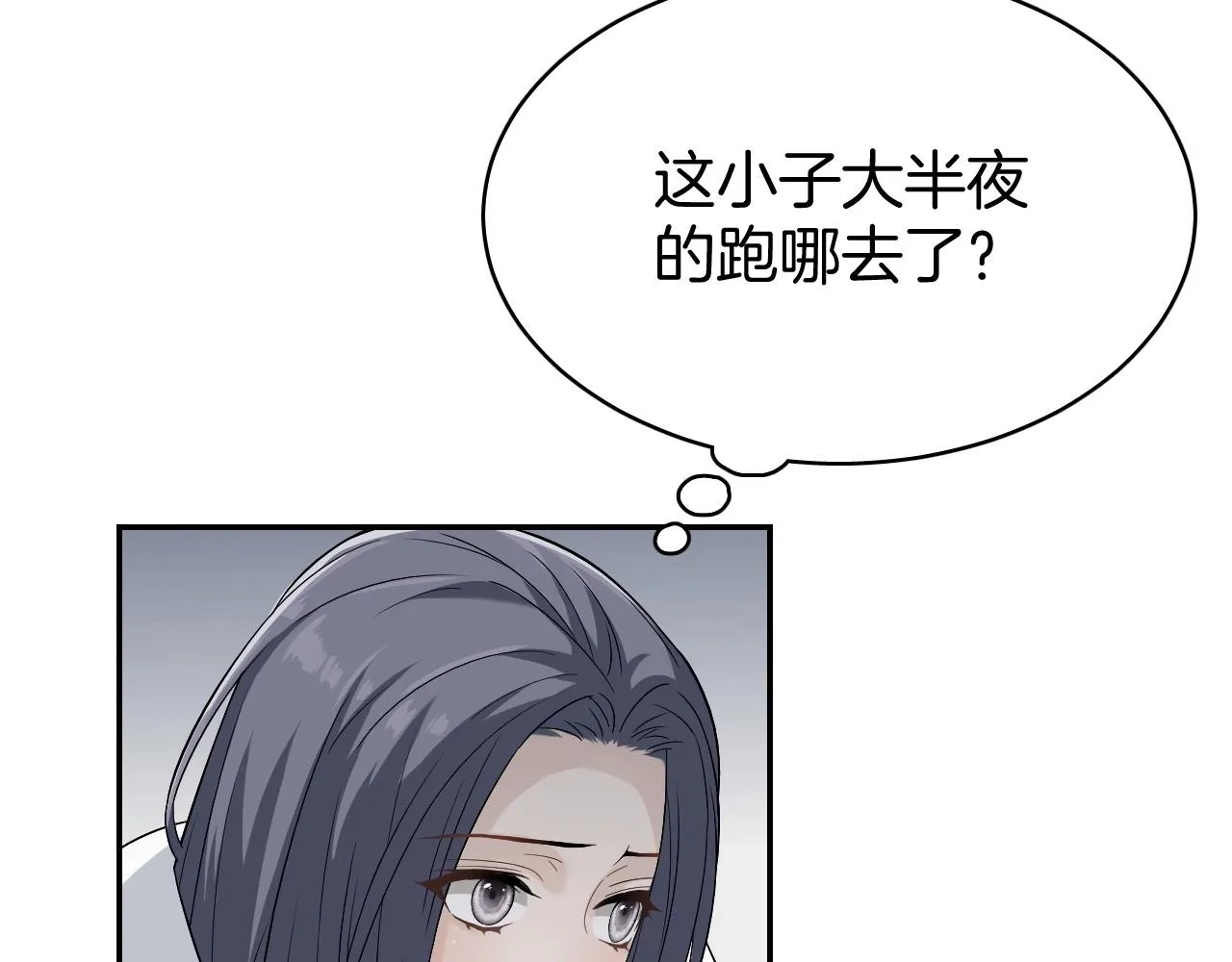 第8话 送给少爷我的宝贝！ 第76页