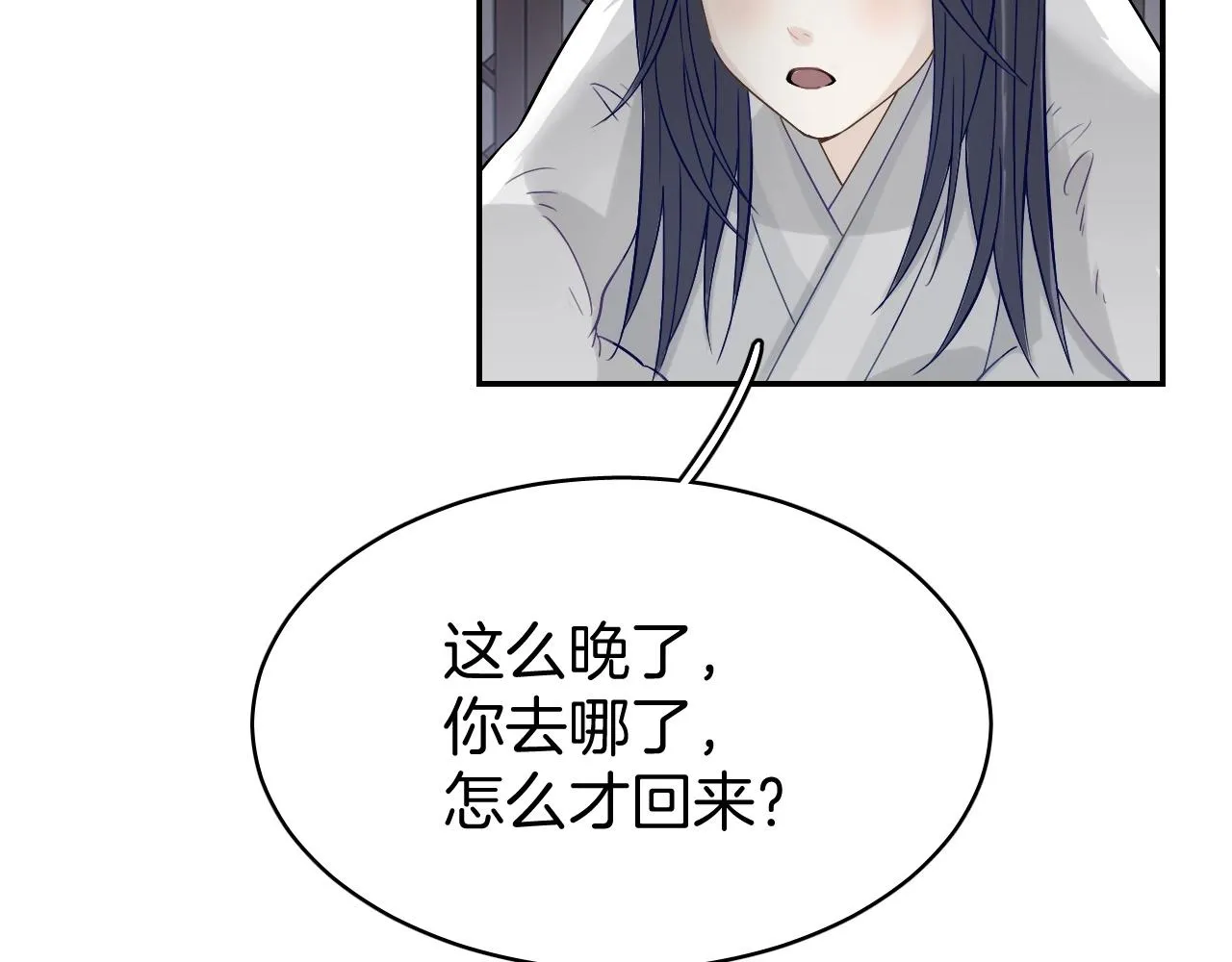第8话 送给少爷我的宝贝！ 第82页