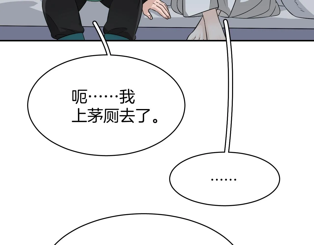 第8话 送给少爷我的宝贝！ 第84页