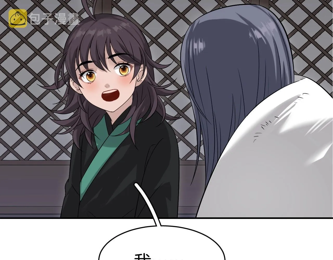 第8话 送给少爷我的宝贝！ 第86页