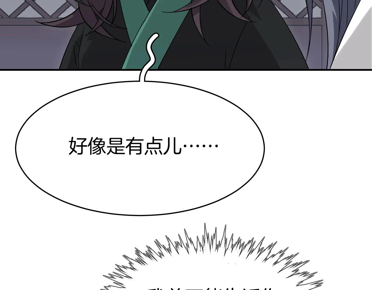 第8话 送给少爷我的宝贝！ 第88页