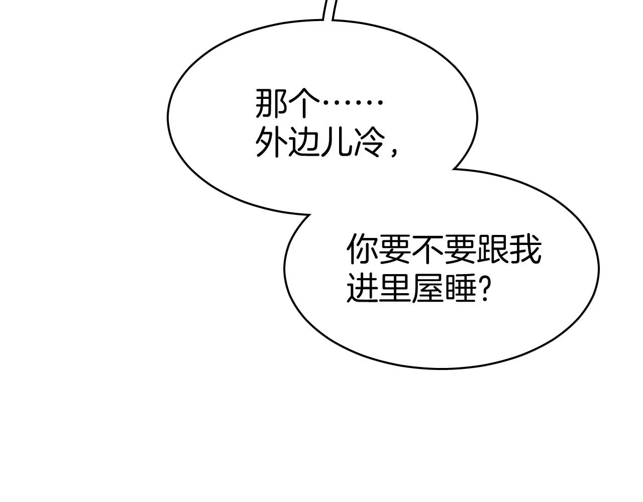 第8话 送给少爷我的宝贝！ 第106页