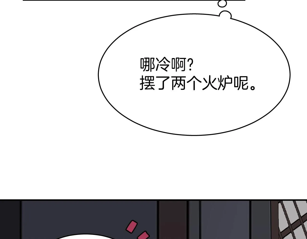 第8话 送给少爷我的宝贝！ 第109页