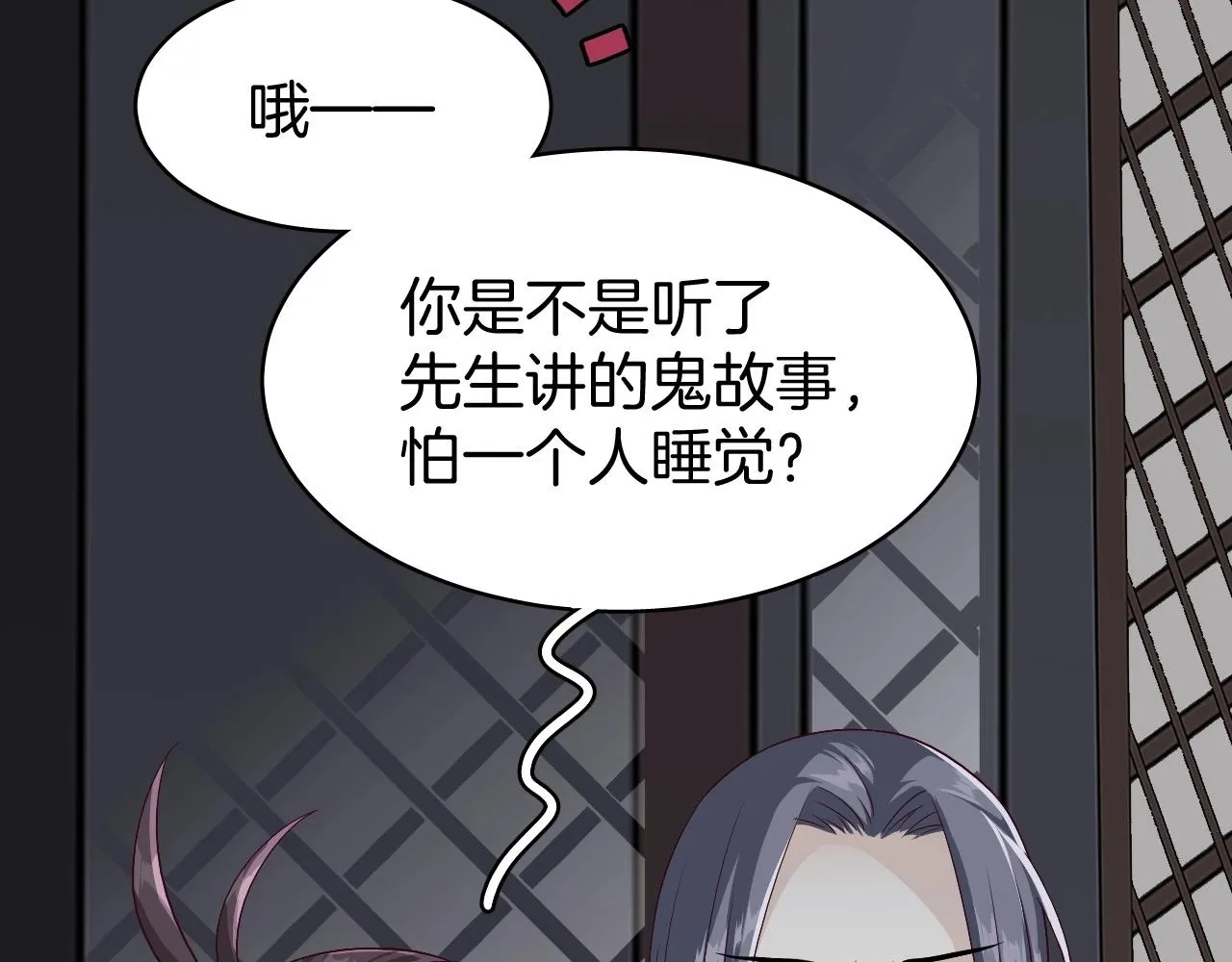 第8话 送给少爷我的宝贝！ 第110页