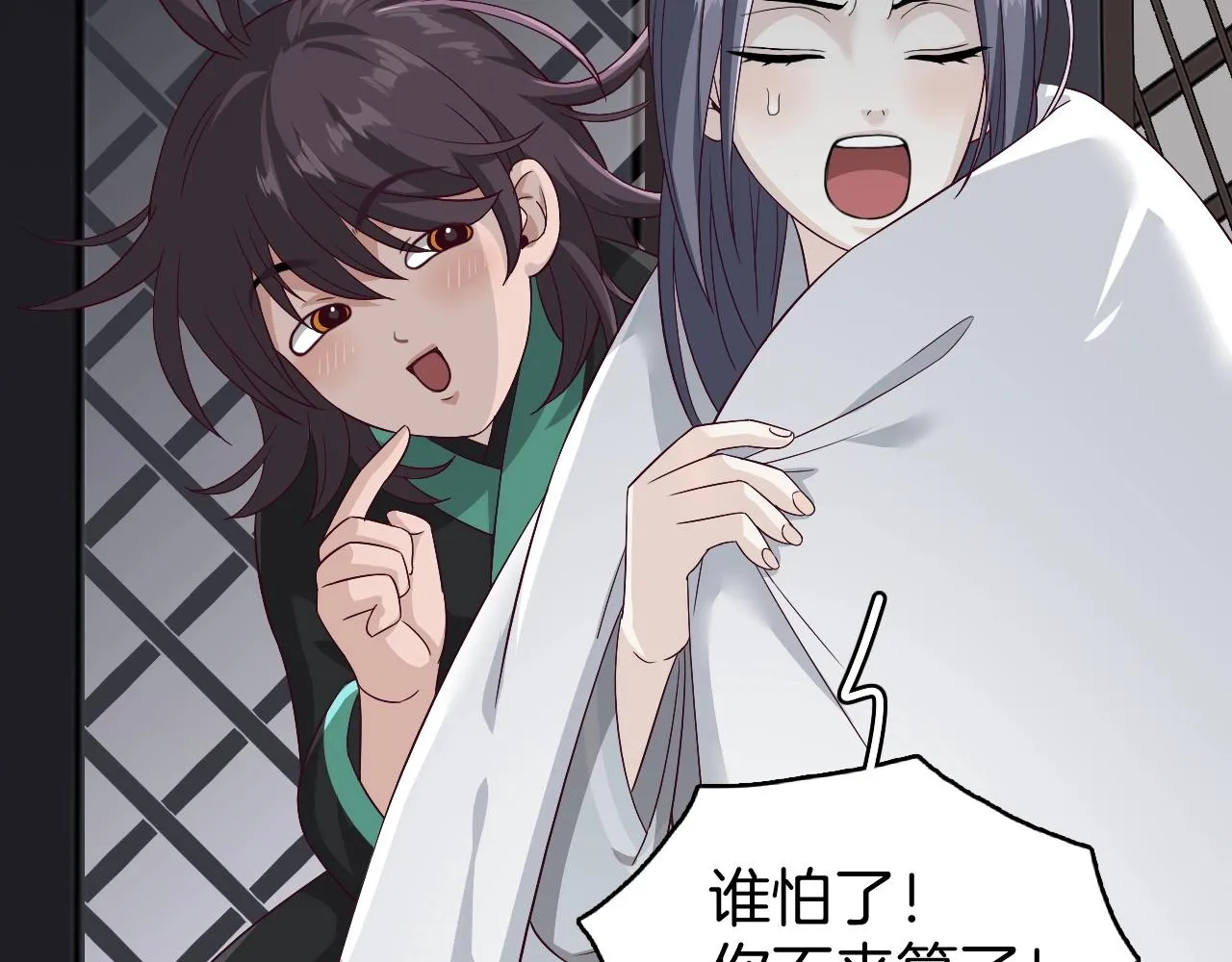 第8话 送给少爷我的宝贝！ 第111页