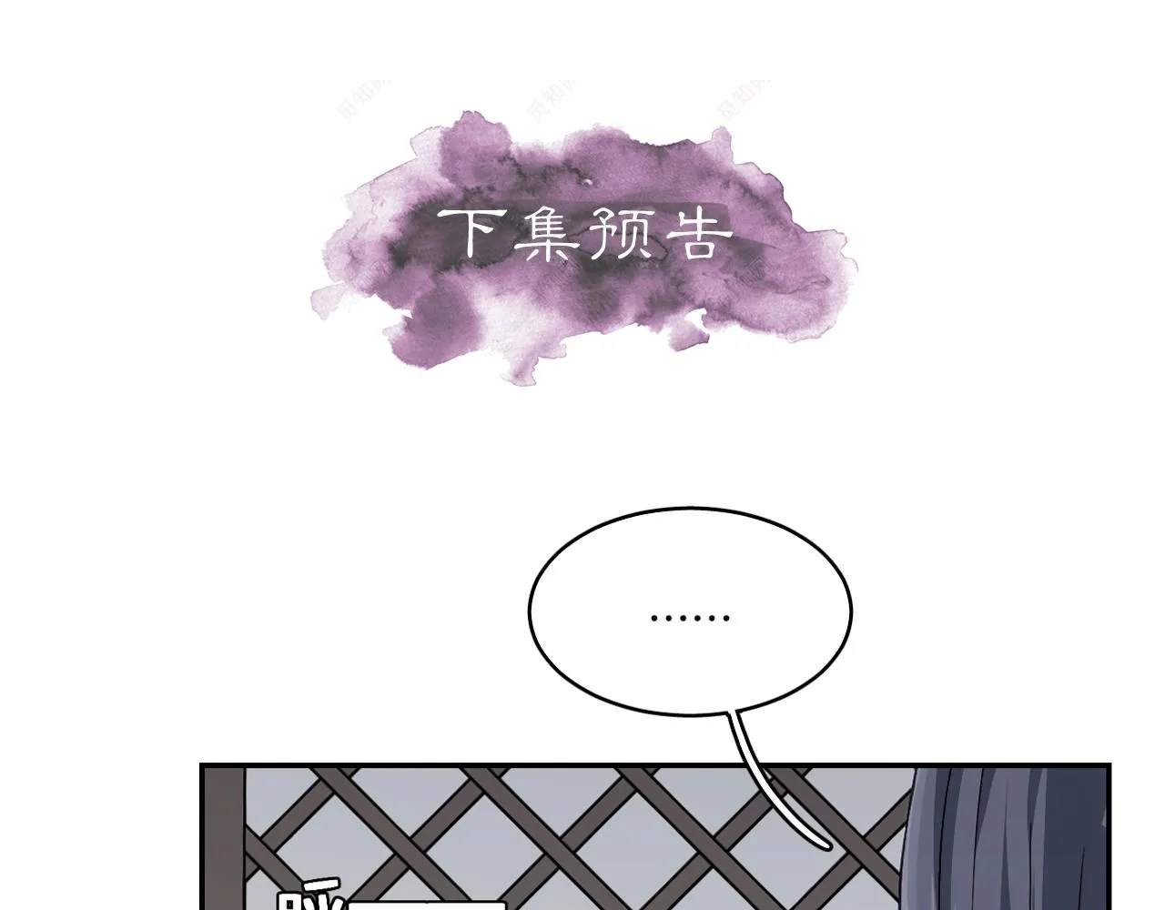 第8话 送给少爷我的宝贝！ 第121页
