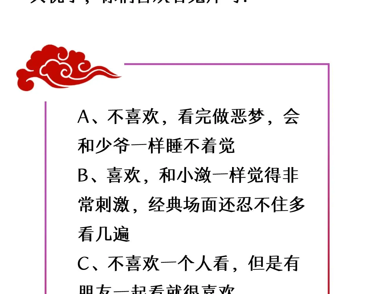 第8话 送给少爷我的宝贝！ 第126页
