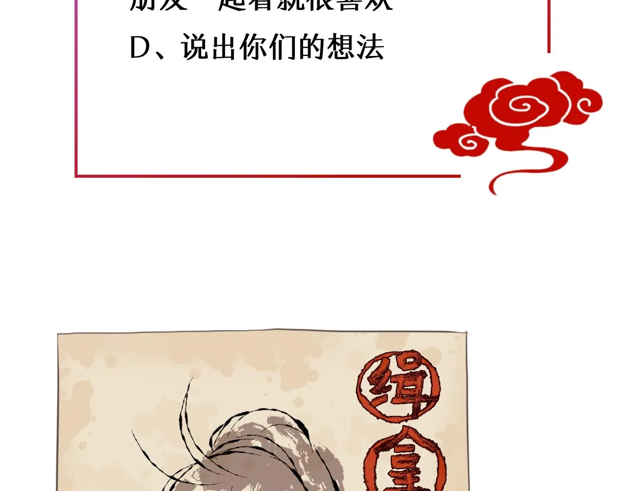 第8话 送给少爷我的宝贝！ 第127页