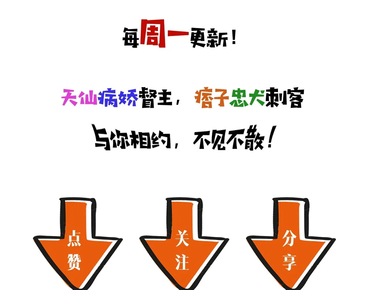 第8话 送给少爷我的宝贝！ 第130页