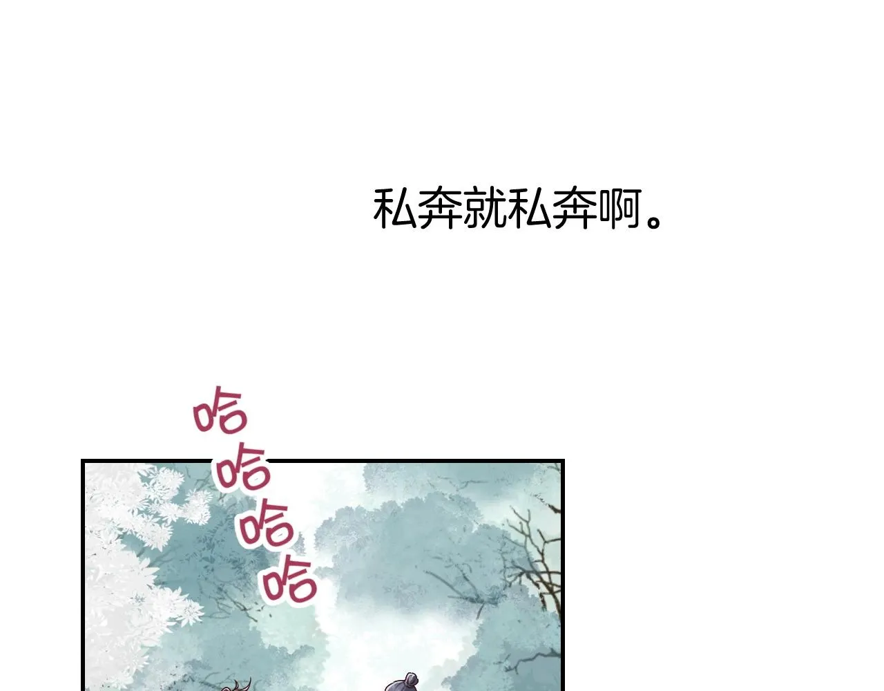 第7话 少爷看一下，有惊喜哦！ 第9页