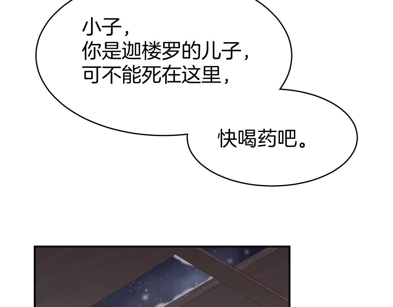 第7话 少爷看一下，有惊喜哦！ 第25页
