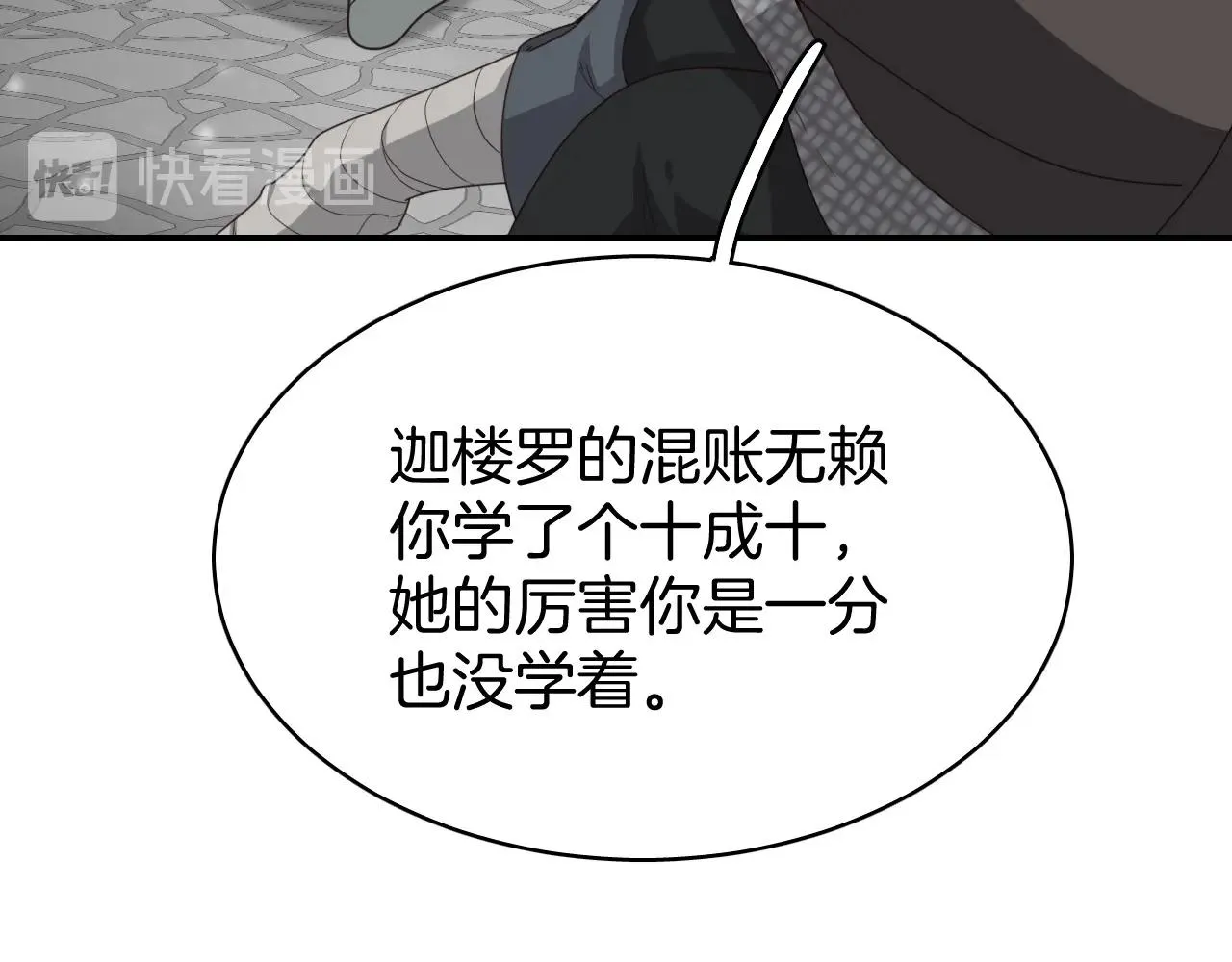 第7话 少爷看一下，有惊喜哦！ 第31页