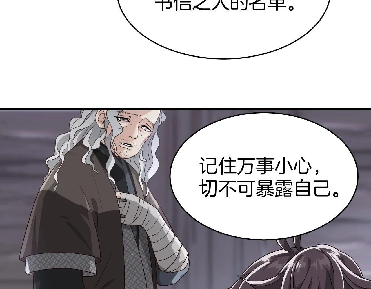 第7话 少爷看一下，有惊喜哦！ 第38页