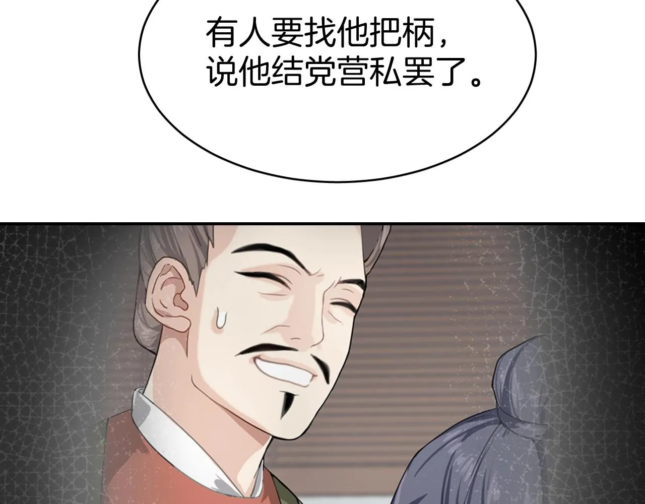 第7话 少爷看一下，有惊喜哦！ 第47页