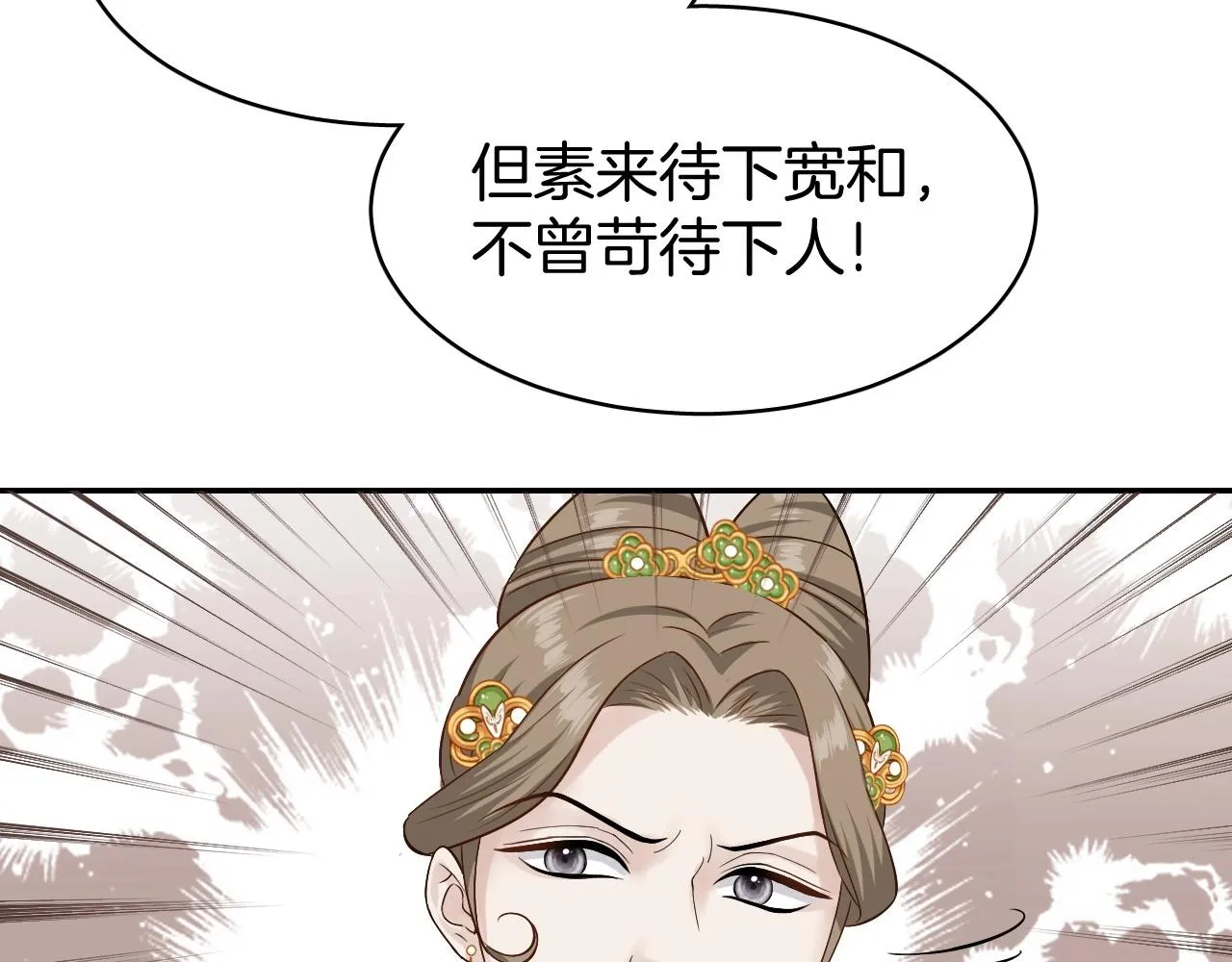 第7话 少爷看一下，有惊喜哦！ 第68页