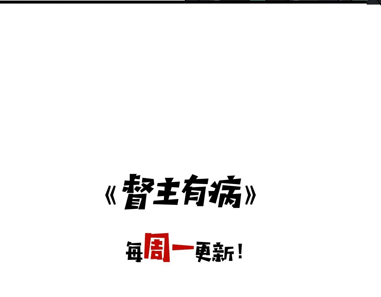 第7话 少爷看一下，有惊喜哦！ 第135页