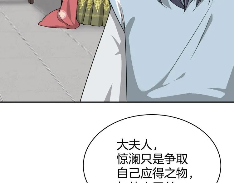 第6话 我带你走！ 第10页