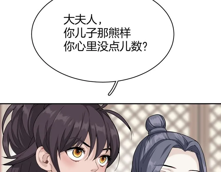 第6话 我带你走！ 第17页