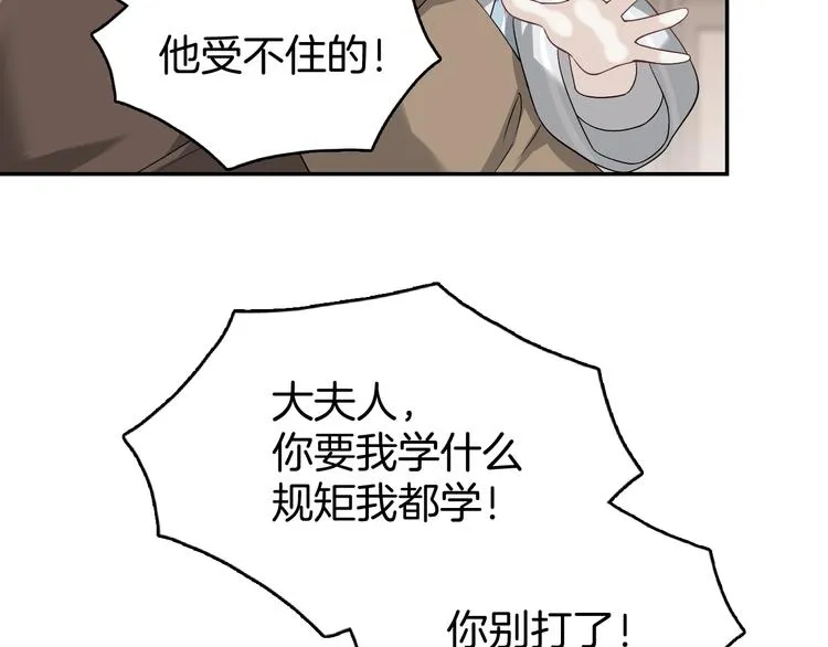 第6话 我带你走！ 第25页