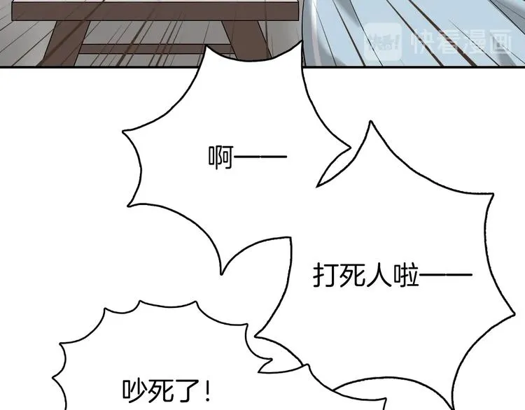 第6话 我带你走！ 第27页
