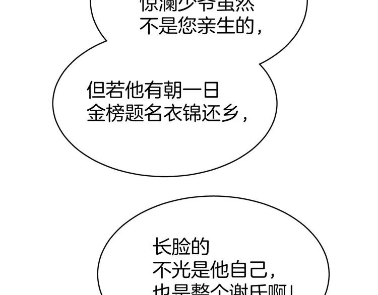 第6话 我带你走！ 第33页