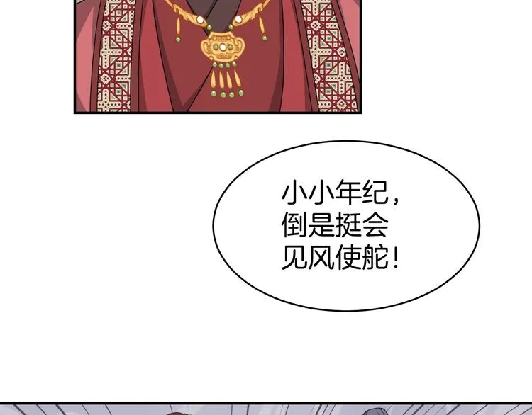 第6话 我带你走！ 第36页