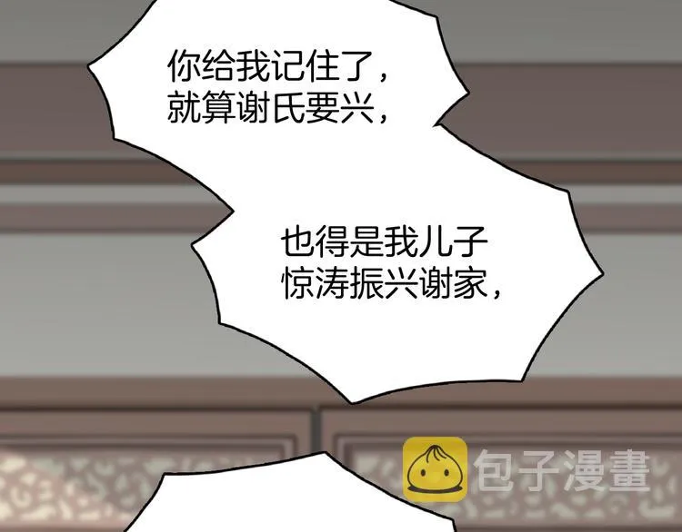 第6话 我带你走！ 第38页